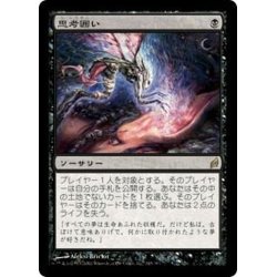 画像1: [EX+]思考囲い/Thoughtseize《日本語》【LRW】