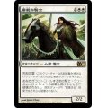 [EX]模範の騎士/Knight Exemplar《日本語》【M11】