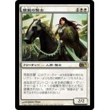 [EX+]模範の騎士/Knight Exemplar《日本語》【M11】
