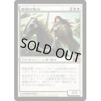[HPLD]模範の騎士/Knight Exemplar《日本語》【M11】