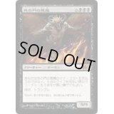 [EX]死の門の悪魔/Demon of Death's Gate《日本語》【M11】