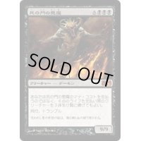 [EX]死の門の悪魔/Demon of Death's Gate《日本語》【M11】