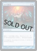 マナ漏出/Mana Leak《日本語》【M12】