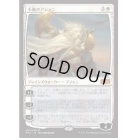[HPLD]不動のアジャニ/Ajani Steadfast《日本語》【M15】