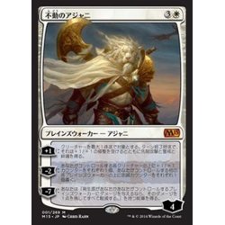 画像1: [EX]不動のアジャニ/Ajani Steadfast《日本語》【M15】