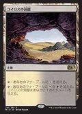 [EX+]コイロスの洞窟/Caves of Koilos《日本語》【M15】