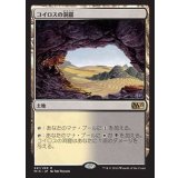 [EX+]コイロスの洞窟/Caves of Koilos《日本語》【M15】