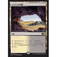 [EX+]コイロスの洞窟/Caves of Koilos《日本語》【M15】