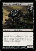 [EX+]ファイレクシアの十字軍/Phyrexian Crusader《日本語》【MBS】