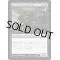 [EX]ファイレクシアの十字軍/Phyrexian Crusader《日本語》【MBS】