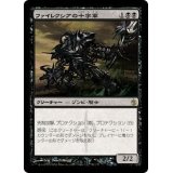[EX]ファイレクシアの十字軍/Phyrexian Crusader《日本語》【MBS】
