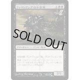 [HPLD]ファイレクシアの十字軍/Phyrexian Crusader《日本語》【MBS】
