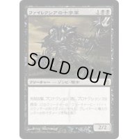 [PLD]ファイレクシアの十字軍/Phyrexian Crusader《日本語》【MBS】