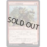 [HPLD]ゴブリンの熟練扇動者/Goblin Rabblemaster《日本語》【Media Promos(M15)】