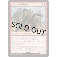 [HPLD]ゴブリンの熟練扇動者/Goblin Rabblemaster《日本語》【Media Promos(M15)】