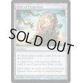 [EX]大祖始の遺産/Relic of Progenitus《英語》【Magic Modern Event Deck】