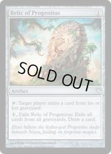 [PLD]大祖始の遺産/Relic of Progenitus《英語》【Magic Modern Event Deck】