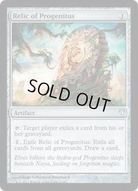 [PLD]大祖始の遺産/Relic of Progenitus《英語》【Magic Modern Event Deck】