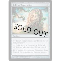 画像1: [PLD]大祖始の遺産/Relic of Progenitus《英語》【Magic Modern Event Deck】