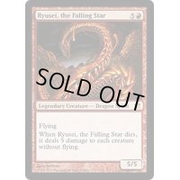 [EX+]降る星、流星/Ryusei, the Falling Star《英語》【MMA】