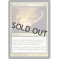 大渦の脈動/Maelstrom Pulse《英語》【MMA】