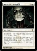 ファイレクシアの非生/Phyrexian Unlife《日本語》【NPH】