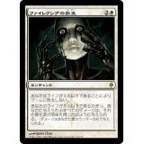 [EX+]ファイレクシアの非生/Phyrexian Unlife《日本語》【NPH】