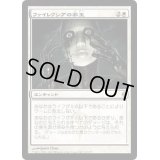 [EX]ファイレクシアの非生/Phyrexian Unlife《日本語》【NPH】