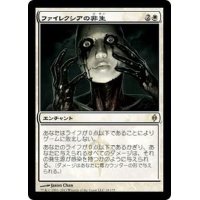 [EX+]ファイレクシアの非生/Phyrexian Unlife《日本語》【NPH】