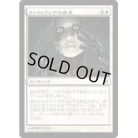 [EX]ファイレクシアの非生/Phyrexian Unlife《日本語》【NPH】