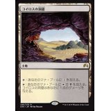 コイロスの洞窟/Caves of Koilos《日本語》【ORI】