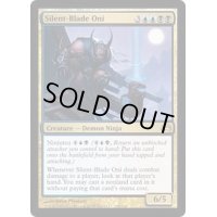 [EX+]静刃の鬼/Silent-Blade Oni《英語》【Planechase 2012】