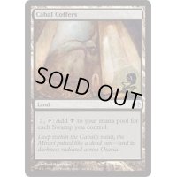 [HPLD]陰謀団の貴重品室/Cabal Coffers《英語》【Planechase】