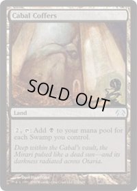 [HPLD]陰謀団の貴重品室/Cabal Coffers《英語》【Planechase】