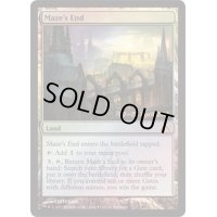 [EX+]迷路の終わり/Maze's End《英語》【Prerelease Cards(DGM)】