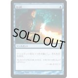 払拭/Dispel《日本語》【RTR】
