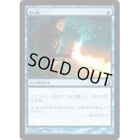 [EX+]払拭/Dispel《日本語》【RTR】