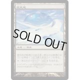[EX+]微光地/Glimmerpost《日本語》【SOM】