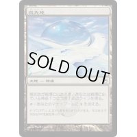 [EX+]微光地/Glimmerpost《日本語》【SOM】