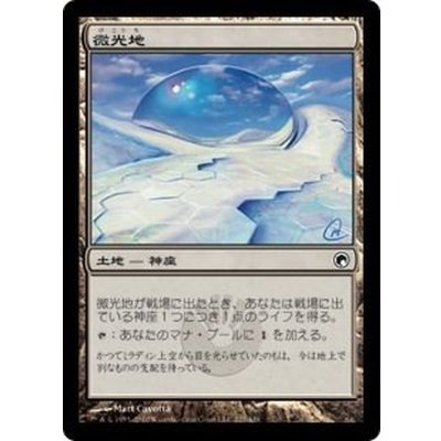 [EX+]微光地/Glimmerpost《日本語》【SOM】