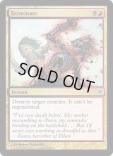 [EX+]終止/Terminate《英語》【Duel Decks: Sorin vs. Tibalt】