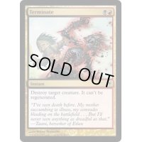 [EX+]終止/Terminate《英語》【Duel Decks: Sorin vs. Tibalt】