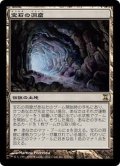 [EX+]宝石の洞窟/Gemstone Caverns《日本語》【TSP】