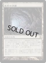 [EX+]宝石の洞窟/Gemstone Caverns《日本語》【TSP】