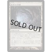 [EX]宝石の洞窟/Gemstone Caverns《日本語》【TSP】