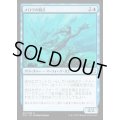 [HPLD]メロウの騎兵/Merrow Reejerey《日本語》【Duel Decks: Merfolk vs. Goblins】