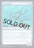 メロウの騎兵/Merrow Reejerey《日本語》【Duel Decks: Merfolk vs. Goblins】