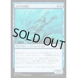 [HPLD]メロウの騎兵/Merrow Reejerey《日本語》【Duel Decks: Merfolk vs. Goblins】