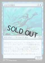 [HPLD]メロウの騎兵/Merrow Reejerey《日本語》【Duel Decks: Merfolk vs. Goblins】