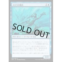 [EX]メロウの騎兵/Merrow Reejerey《日本語》【Duel Decks: Merfolk vs. Goblins】